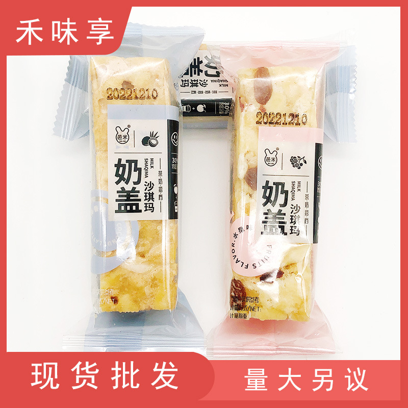 芭米奶盖沙琪玛拿铁椰香味水果味3kg/箱6斤装整箱批发零食小吃