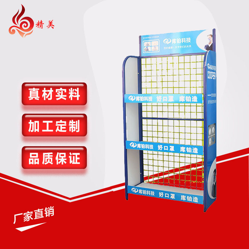 库铂科技展示架生活用品陈列架口罩展架网格置物架