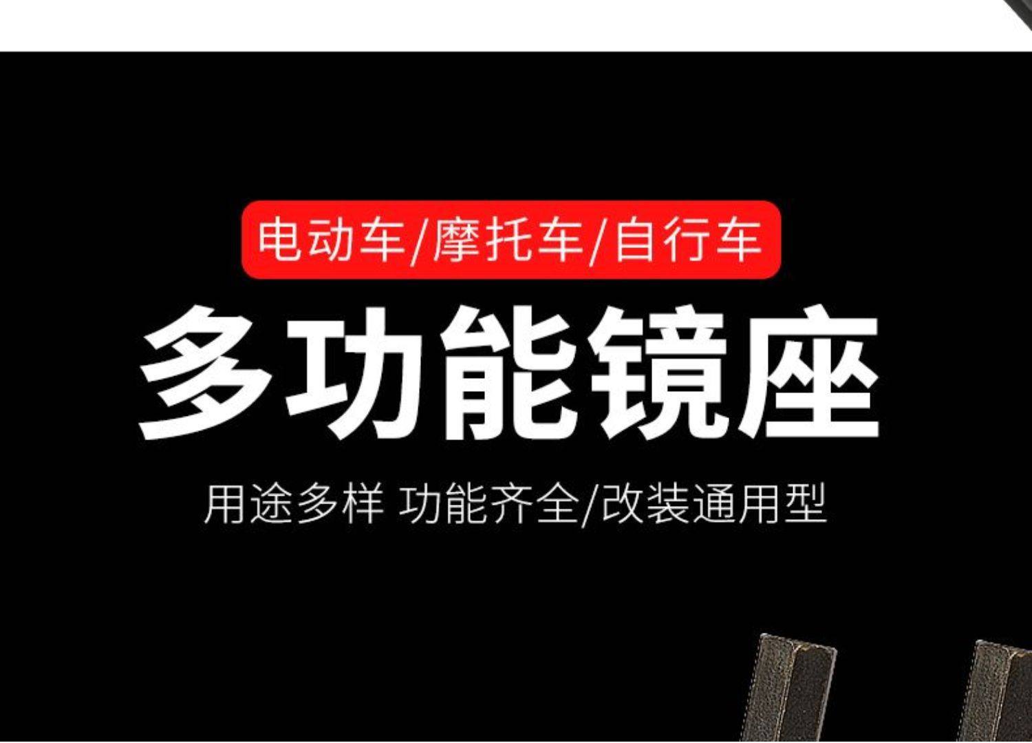 Electric Vehicle Steel Frame Canopy Rearview Mirror Reinforced Thickened Bracket Accessories Universal Solid Adjustable Rain Canopy Support Rod Anti-Breakage