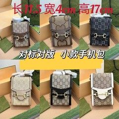 新款手机包马衔扣1955系列图案迷你手袋单肩斜跨女包