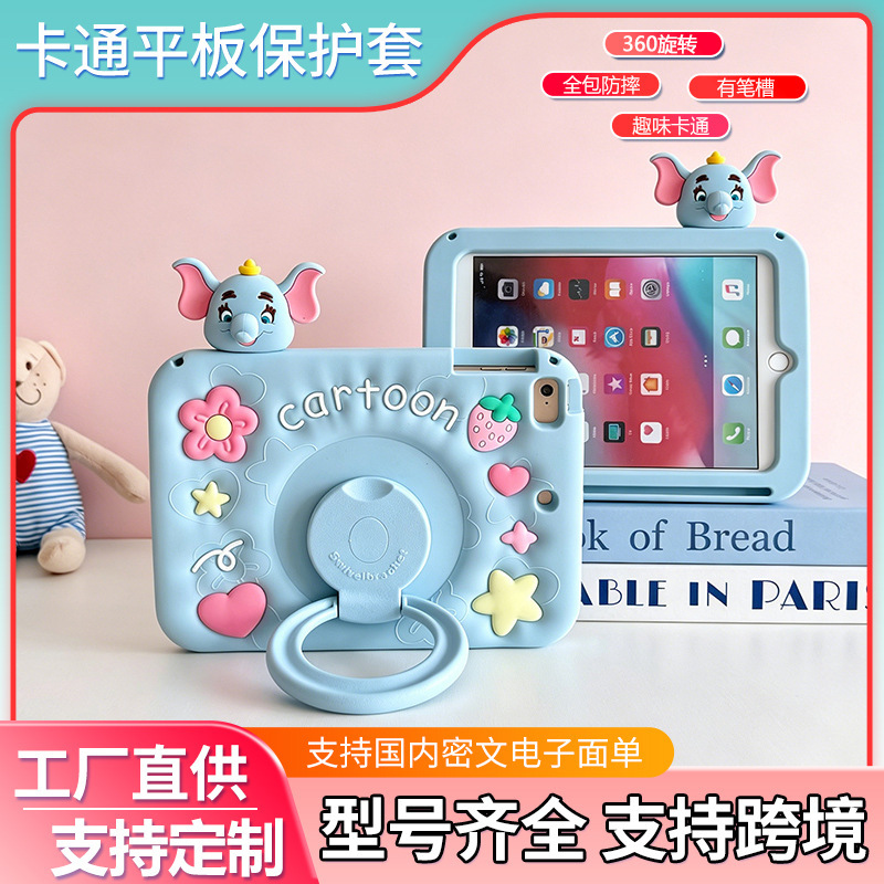 Ipadpro11 Protective Case Air678 Cartoon Ipad10 Tablet Case 9.7 Silicone 13 Side-Laying 12.9 Dumbo