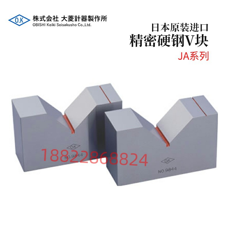 全新日本原装进口OBISHI大菱精密硬钢V块JA系列