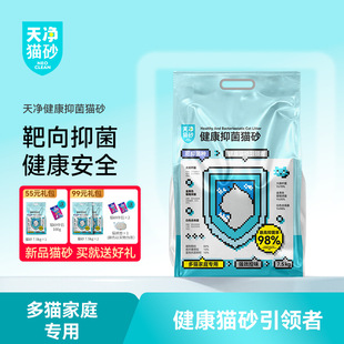 Neo Tianjing Cat Litter Cost-Effective Cassava Mixed Multi-Cat Family Large Packaging Low Dust Deodorizing Tofu Mixed Cat Litter