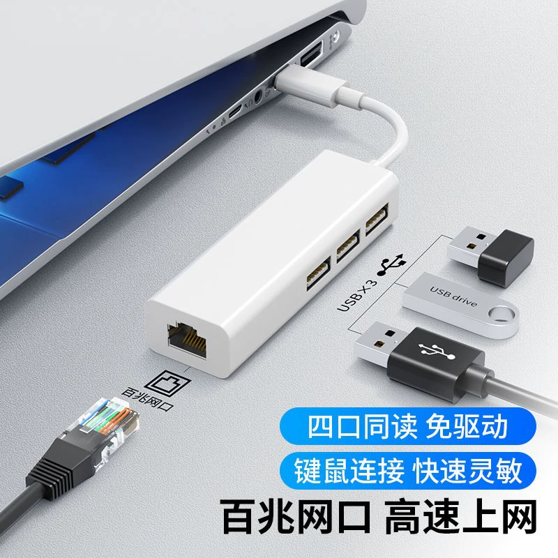 Rj45 драйвер 100М сетная карта type-c к сетевому порту usb сетевой kart конвертер USB2.0HUB проводная сетевая карта