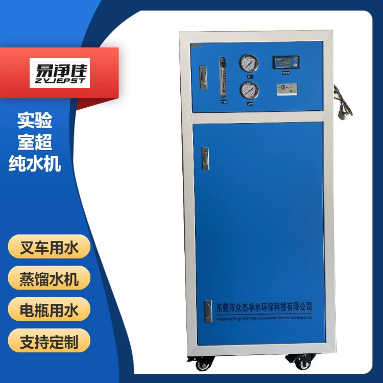 Лабораторная машина для деионизированной воды, лабораторное оборудование для ультрачистой воды, машина для ультрачистой воды, дистиллированная вода, машина для ультрачистой воды, очиститель воды