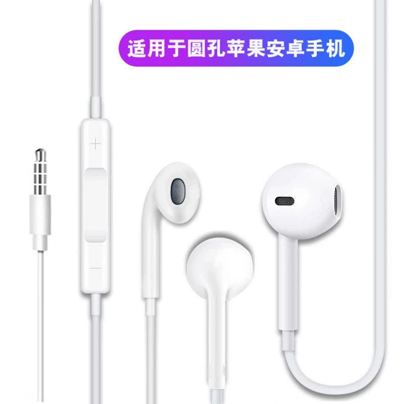 Huawei, apple, vivo, xiaomi, oppo, copper compatible headphones, wire control