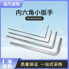 3D Printer Assembly DIY Machine Tool Hex Socket Small Wrench Screwdriver T-shaped Disassembly Tool