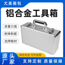 多功能铝合金手提箱仪器包装便携式五金工具箱防震带锁收纳箱批发