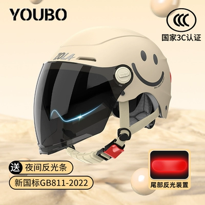 3C certification electric car helmet men's – Motosiklet dəbilqələri - one-size-fits-all-3c-mocha-smile-sunscreen-dual-mirror-safety-tail-light-new-national-standard-category-a