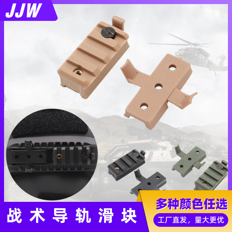 Jjw Tactical Helmet Rail Slider Accessories Fast/Mich Protective Helmet Adapter for Cycling
