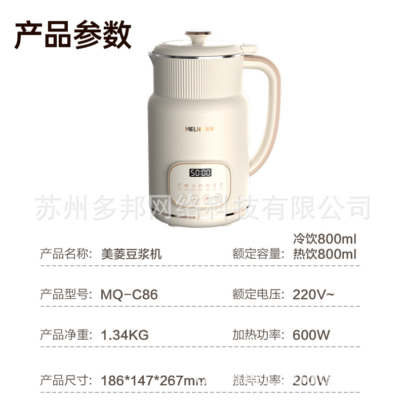 [신제품] 메이링 800ml 두유 기계 팔엽 스테인레스 스틸 칼 MQ-C86