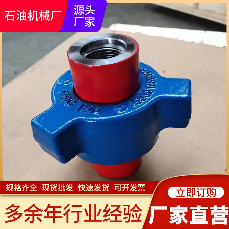 全型号高压锤击由壬螺纹连接由壬锤击由壬快速接头高压由壬接头