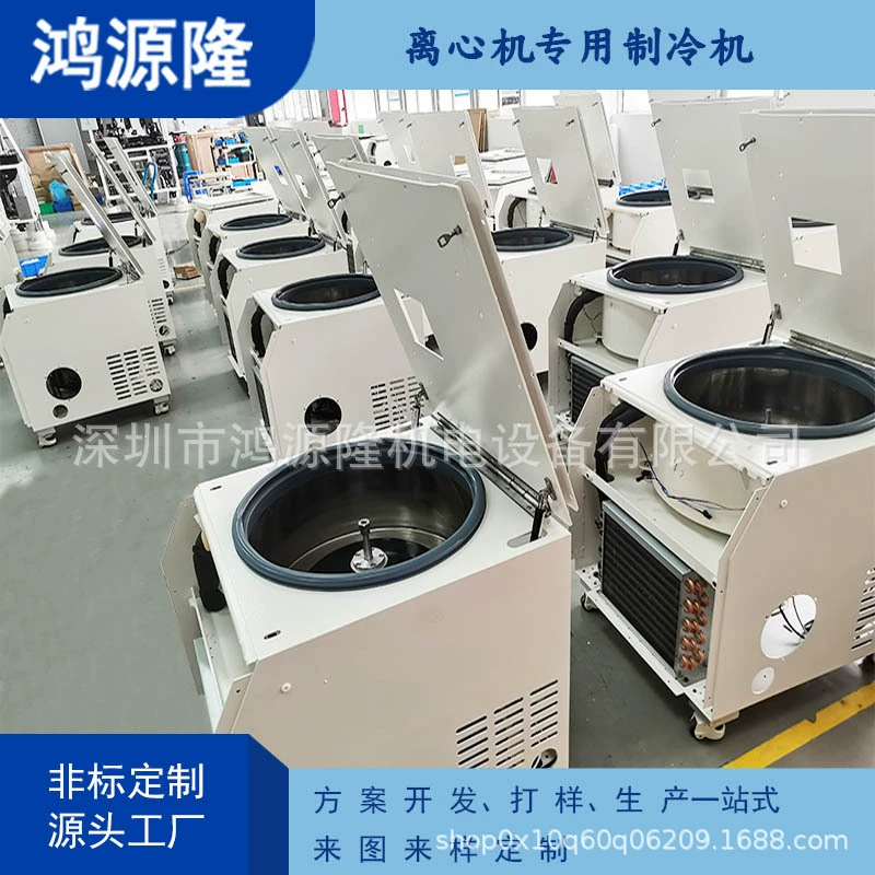 Высокоскоростная криогенная центрифуга, холодильная машина, нестандартный центрифужный чиллер, лабораторный центробежный охладитель