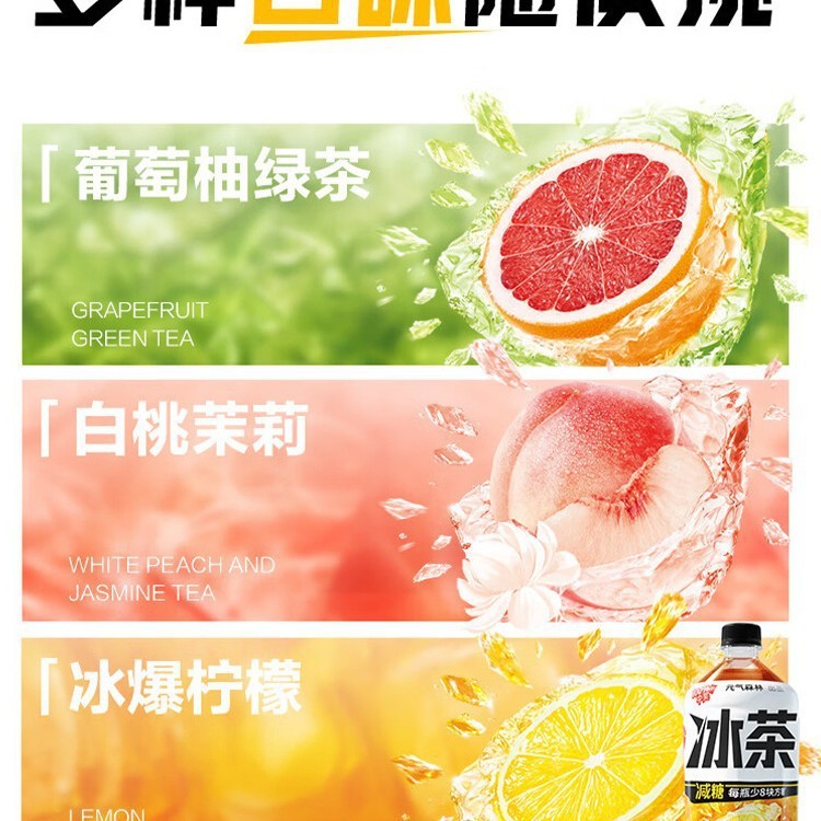 元气森林冰茶900ml大瓶装冰红茶绿茶减糖冰爆柠檬茶解腻饮料整箱|undefined