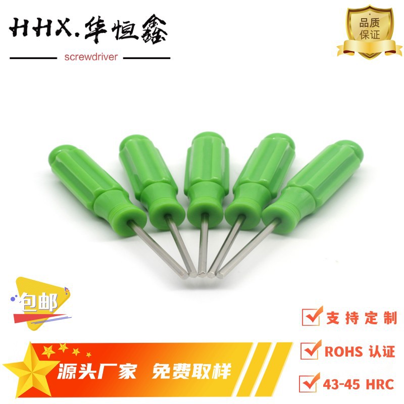 华恒鑫 东莞工厂生产环保PP原料绿色H2.5*100MM内六角板手螺丝刀