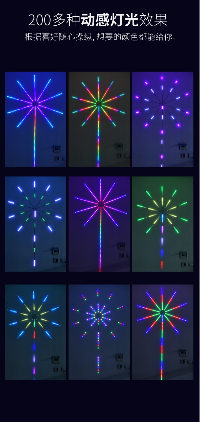 05烟花灯-2-01_10.jpg