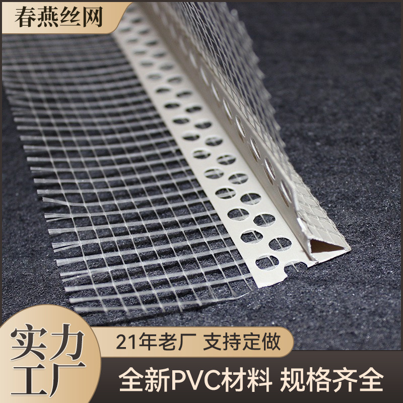 防雨水渗入春燕PVC滴水线 高品质滴水条窗檐滴水网鹰嘴滴水槽