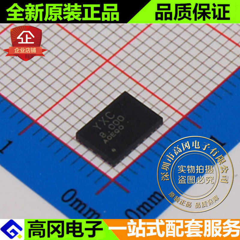 YS08008MR 8MHZ 3.3V 20PPM 7050 -40~+85℃ YXC 贴片有源晶振