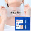 Collagen, medical neck mask, brightening pulls up moisturizing patch, anti-wrinkle