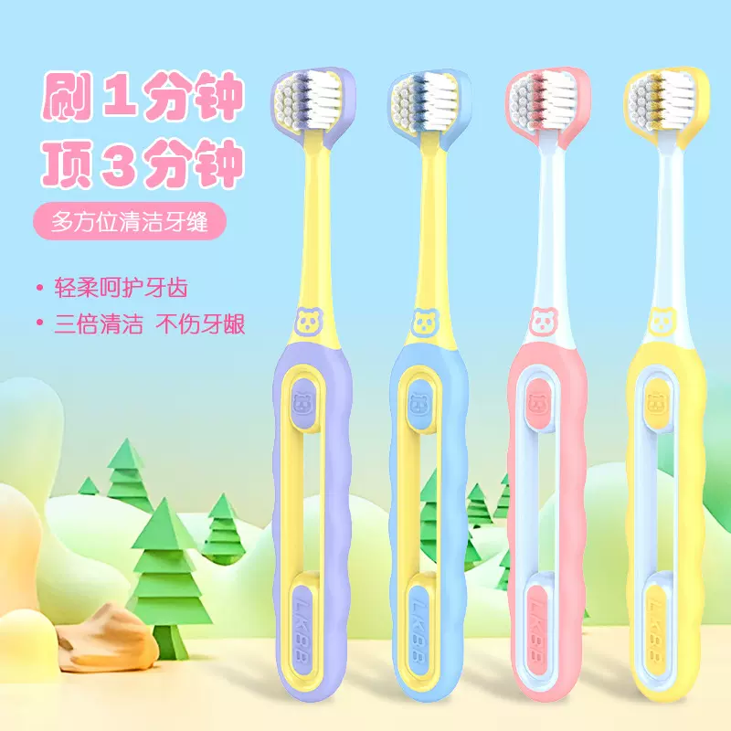 儿童三面牙刷3-6-14岁适用高级软毛儿童三头牙刷厂家正品批发百货