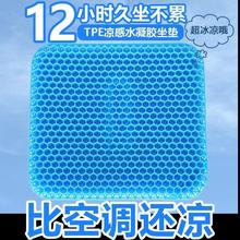 美臀坐垫办公室久坐凝胶坐垫椅垫硅胶椅子榻榻米学生屁股优铭优铭