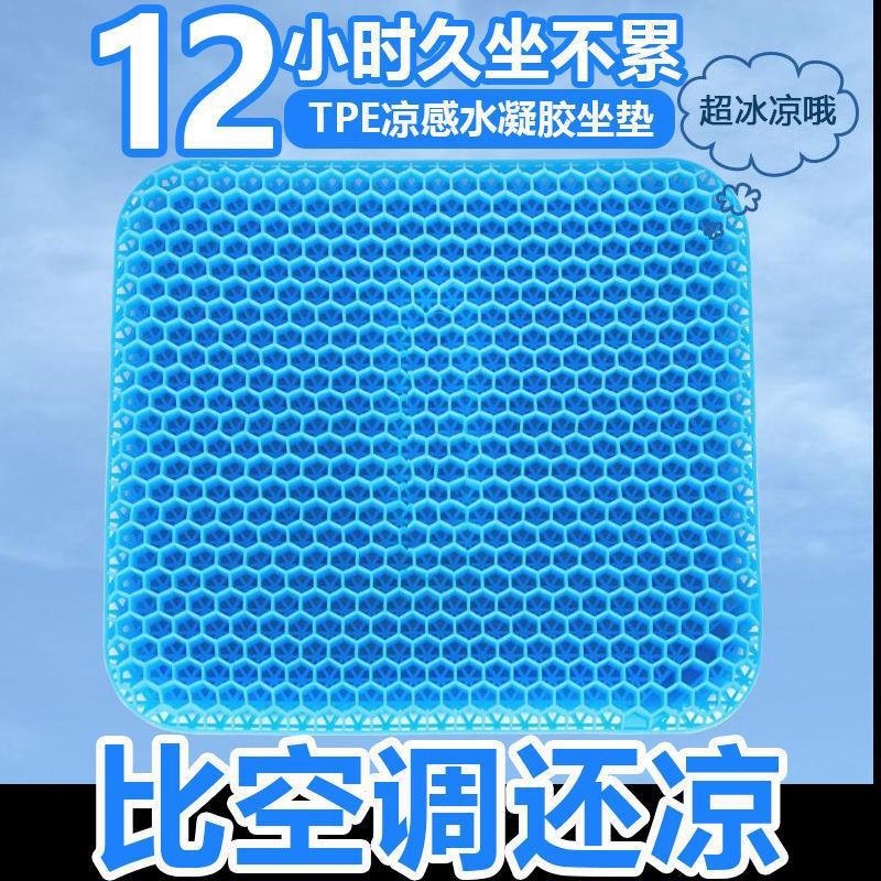 美臀坐垫办公室久坐凝胶坐垫椅垫硅胶椅子榻榻米学生屁股优铭优铭