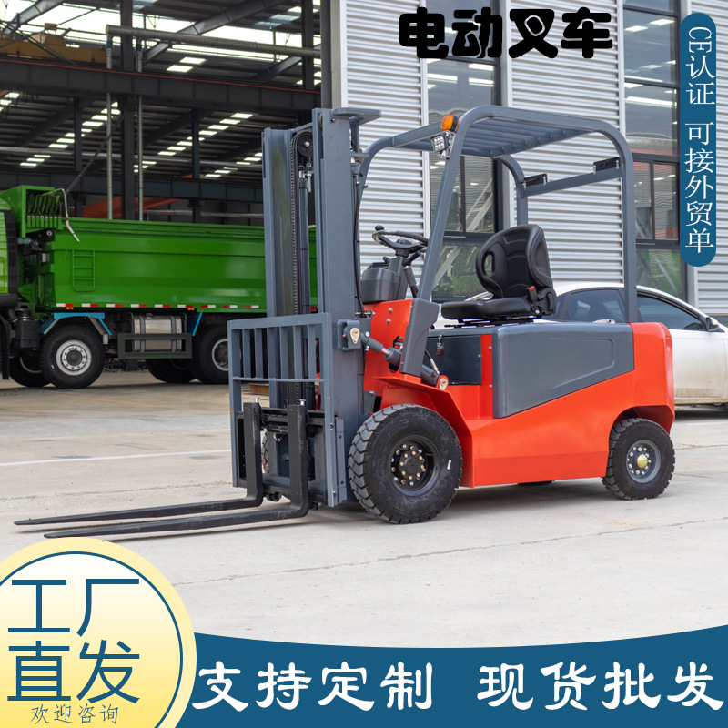 现货直供座驾式电动叉车 1.5-3吨新能源叉车货物运输搬运四轮叉车