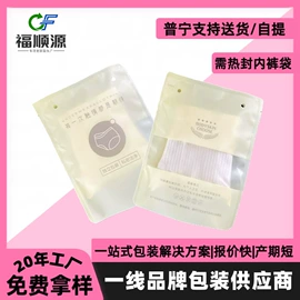 塑料自封袋;内衣裤包装;塑料服装袋