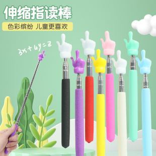 Retractable finger stick special finger reading stick for teachers children reading kindergarten reading and learning small finger stick teaching aids