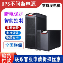 山特UPS电源 3C3PRO 120KS三进三出在线企业级不间断120KVA单主机