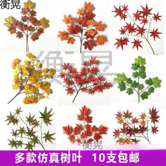 仿真红枫叶园林工程装饰假梧桐树叶子橱窗银杏叶秋季树枝香山枫叶