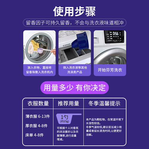 Laundry fragrance beads, household long-lasting fragrance to protect clothes, clothing fragrance beads to remove mites, suitable for men, women, pregnant and infants