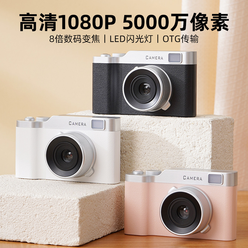 新款跨境爆款数码相机前后双摄CCD校园入门级平价复古卡片机|undefined