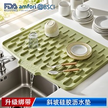 现货台面斜坡硅胶沥水垫厨房防烫隔热锅垫加厚台面防滑菜板固定垫