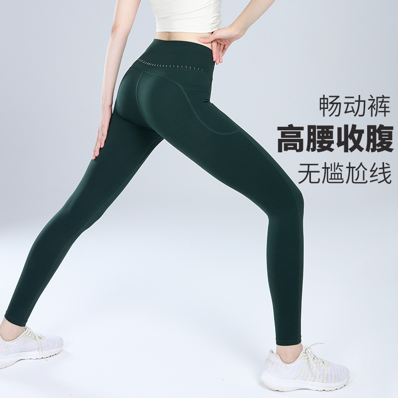 Pantalones de fitness desnudos para mujeres sonrientes líneas de elevación de cadera pantalones deportivos para mujeres al aire libre cintura alta sin marcas nueve puntos pantalones de calzado