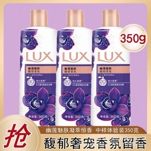 力士 香氛沐浴露沐浴乳350g/瓶    幽莲魅肤香焕亮粉樱多香型批发