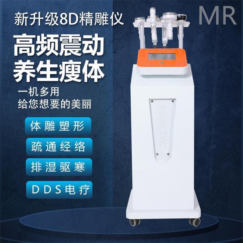 8d精雕器多機能減脂フォーム経絡疎通抜缶立体精雕養器|undefined