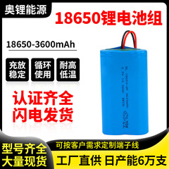18650 バッテリーパック 3600mAh3.7V プラス保護ボードとワイヤー掃除機 Bluetooth オーディオ電源リチウム電池