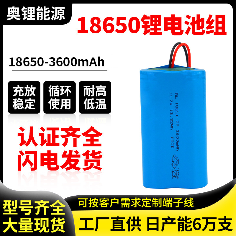 18650 バッテリーパック 3600mAh3.7V プラス保護ボードとワイヤー掃除機 Bluetooth オーディオ電源リチウム電池|undefined