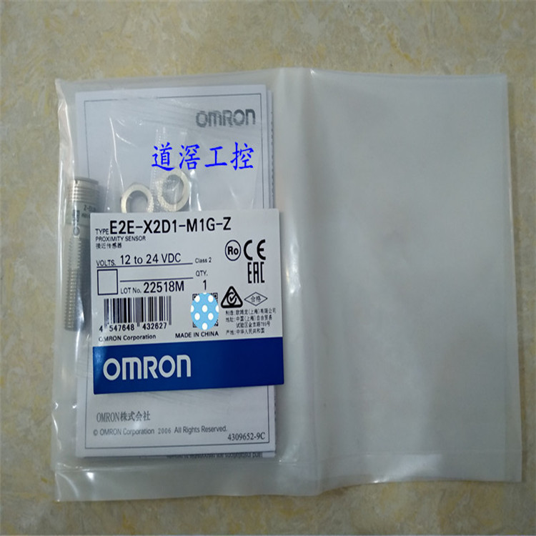 E2E-X2D1-M1G-Z  欧姆龙OMRON接近传感器全新