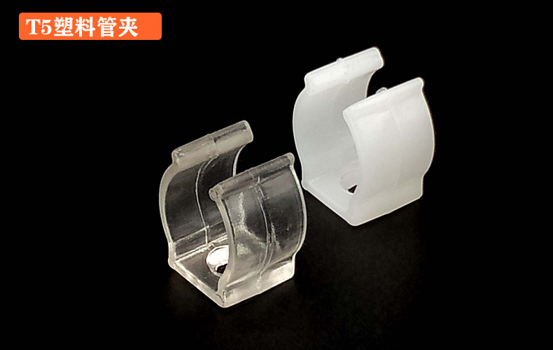 产品实拍-T5T6T8T12-塑料固定卡-T5管夹1.jpg