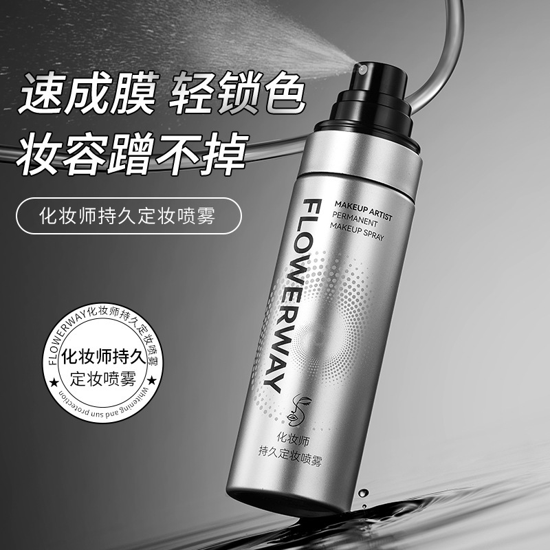FLOWERWAY メイクアップアーティスト ロングラスティング メイクアップ セッティング スプレー 防水性と耐汗性 長持ちし、メイクを落としにくい ポータブル メイクアップ セッティング スプレー|undefined