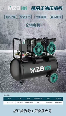 Compressor Silent Oil-Free Cross-Border Custom, Hava kompressorları - 1580w2-50l