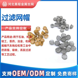 滤网;滤片;其他金属网