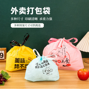 Takeaway Packaging Bag Catering Commercial Disposable Plastic Packaging Drawstring Flap Pocket Pants Satchel Food Crayfish Printing Bag