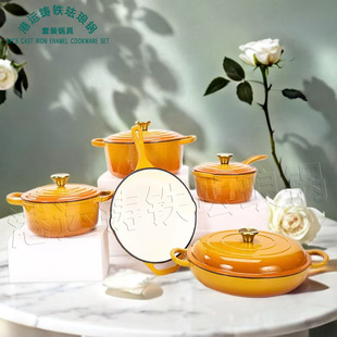 Cast Iron Enamel Pot Enamel Pot Five-Piece Set Household Stew Pot Soup Pot Multi-Functional Non-Stick Casserole Double-Eared Pot in Stock