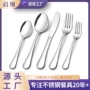 定制简约1010不锈钢刀叉勺