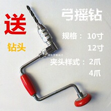 手摇钻 10寸12寸弓形钻/  打孔工具/木工开孔器   木工DIY工具