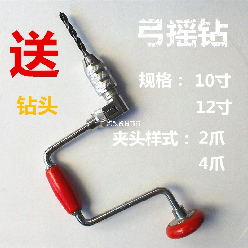 手摇钻 10寸12寸弓形钻/  打孔工具/木工开孔器   木工DIY工具