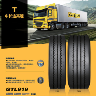 GITI GITI Tire 215/75R17.5-16PR GTL919 Truck Passenger Car Tire Trailer Tire